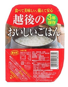 越後製菓 越後のおいしいごはん 200G×20個