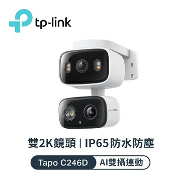 【TP-Link】Tapo C246D 室內/戶外雙鏡頭旋轉式防護攝影機【三井3C】