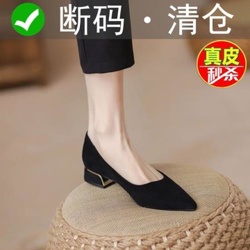 品牌清倉粗跟單鞋女2025春新款尖頭高跟鞋氣質中跟職業黑色工作鞋