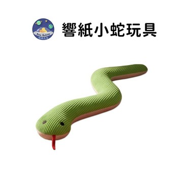 【珮慈星系】貓咪玩具 狗狗玩具 響紙小蛇玩具 仿真小蛇玩具 狗狗耐咬玩具 貓咪互動玩具 磨牙玩具 響紙毛絨玩具 發聲玩具