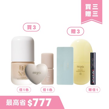 心動氣色在雲端