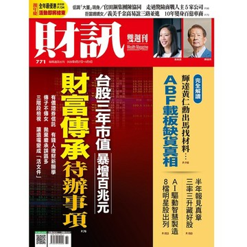 經濟日報｜經濟日報一年期+財訊雙週刊16期