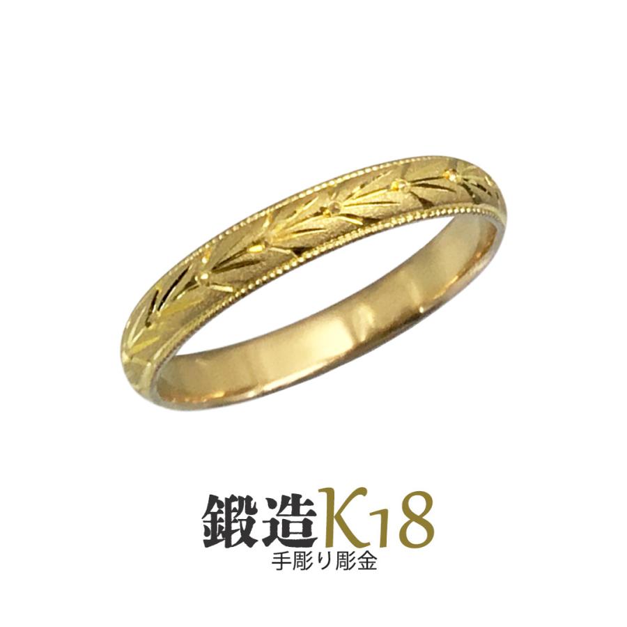 K18リング 平甲丸玉つき月桂樹彫巾3ｍｍ3ｇ手彫彫金 マリッジ 指輪 18