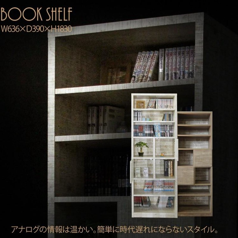 本棚 幅70cm ハイタイプ 国産 完成品 ブックシェルフ 木製 本棚 幅70cm ハイタイプ 国産 完成品 ブックシェルフ 木製