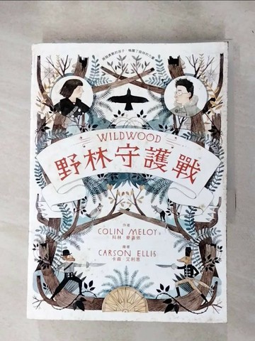 【書寶二手書T9／翻譯小說_RUJ】野林三部曲1︰野林守護戰_科林．麥洛依