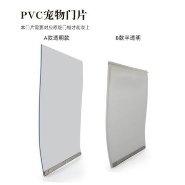 外貿11041寵物門家用磁性擋風磁吸自吸免打孔可更換門洞柔軟門片