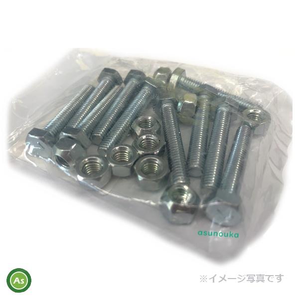 クボタ純正 除雪機用 シャーボルト 6×25ASSY（10本入） L6161-80010