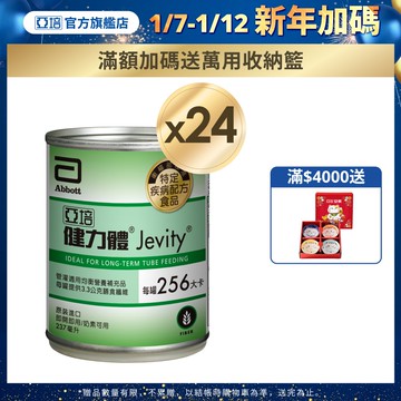 亞培 健力體(237mlx24入)