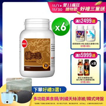 【葡萄王】樟芝王100粒x6瓶 (樟芝多醣9%)