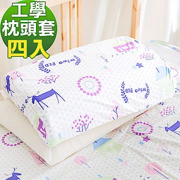 米夢家居-夢想家園系列-工學枕專用100%精梳純棉枕頭布套-白日夢四入