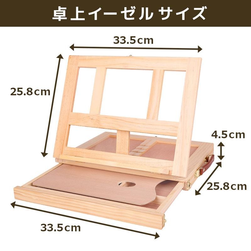 卓上イーゼル 折りたたみ式 卓上 イーゼル 木製 持ち運び 引き出し