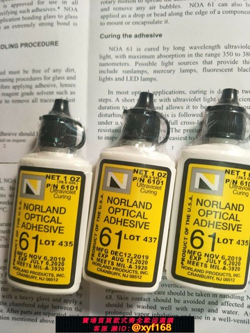 {保固一年 可打統編}Norland美國原裝進口紫外線UV膠水NOA61 紫外光學固化NOA61膠水