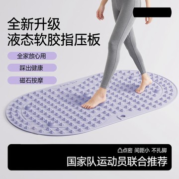 【限時特價】液態軟硅膠指壓板 超慢跑指壓墊 超慢跑 足底指壓板 致佳液態指壓板超慢跑液態軟硅膠足底按摩墊原地跑步用腳底