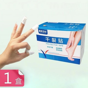 【荷生活】脫脂棉布材質防乾裂貼布 獨立包裝結實耐磨防磨貼布-1盒組