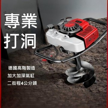 【律電】158CC二衝程4公分合金鑽頭小型農用打樁機 挖坑機 鑽地機 打洞機