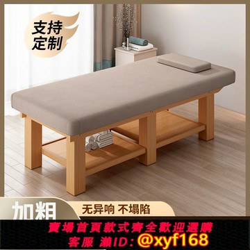 {可打統編 保固一年}實木按摩床推拿床美容床多功能一體床中醫正骨理療床美容院專用