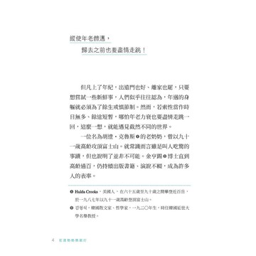 花漾奶奶熟旅行──70歲還是要拉起行李箱！[95折]11100982161 TAAZE讀冊生活網路書店