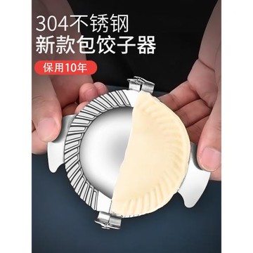 包餃子神器家用餃子模具新款快速全自動花型懶人包水餃專用工具