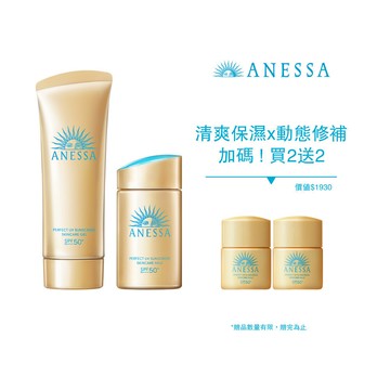 ANESSA 安耐曬 防曬雙星組