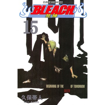 死神 (15)_Readmoo 讀墨電子書