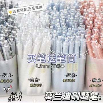 ✴️有貨在臺+99免運✴️ins莫蘭迪小白筆ST頭簡約高顔值0.5按動中性筆黑色刷題筆考試專用