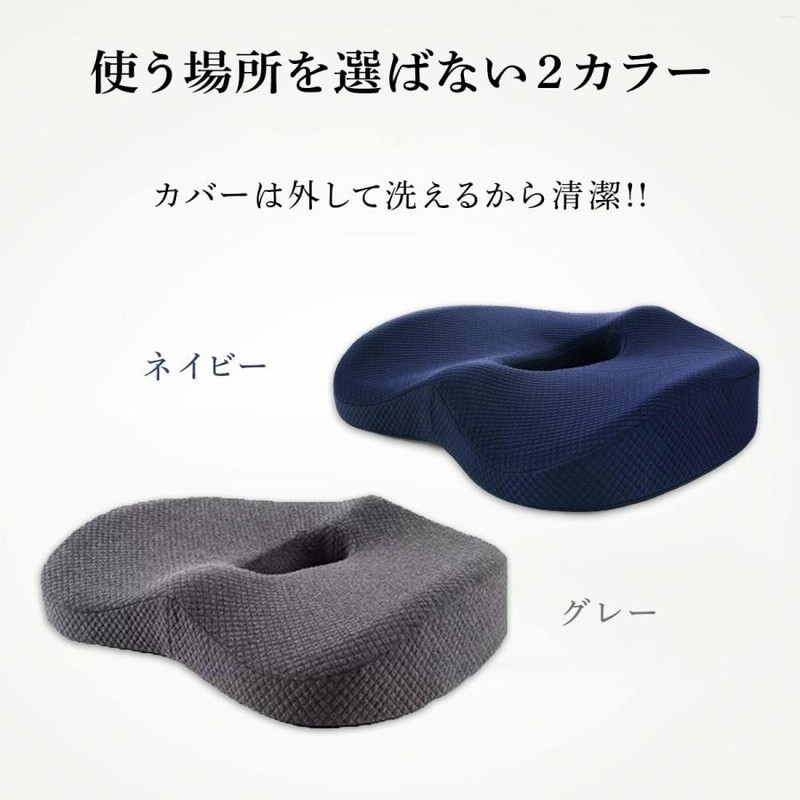 感謝の声続々! クッション 椅子 腰痛 低反発 座布団 お尻 痔 骨盤 骨盤矯正 衝撃吸収 紺色 クッション 椅子 腰痛 低反発 座布団 骨盤 お尻骨盤矯正 衝撃吸収e 紺色