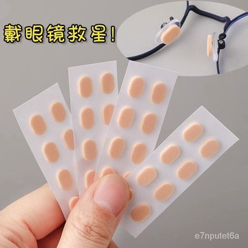 🔥好物優選🔥防滑鼻墊 隱形鼻墊 眼鏡鼻託墊海綿增高防滑鼻墊眼睛配件墊高防壓痕鼻託貼鼻樑託減壓 IRYS