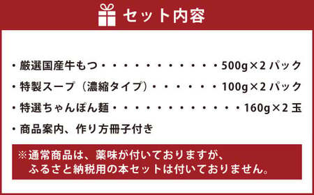 黄金屋特製もつ鍋 大盛りセット×2 計10人前 モツ鍋 鍋 冷凍 セット