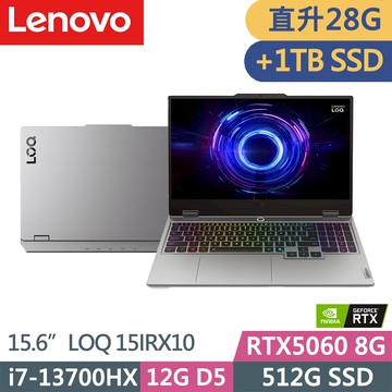 Lenovo LOQ 83JE00P9TW(i7-13700HX/12G+16G/512G+1TB/RTX5060 8G/144Hz/W11/15.6吋/二年保)特仕