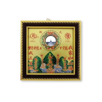 生活良品 WENWANG文王藝品-銅板八卦凸鏡山海鎮居家掛飾5吋1入/盒(居家掛飾風水寶物)