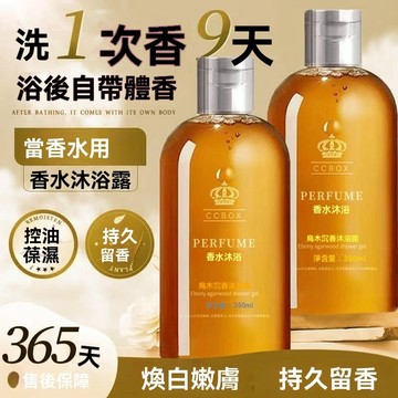🔥臺灣出貨24H🔥【買一送一】烏木沉香沐浴露持久留香保濕大容量香氛沐浴乳烏木沉香氛沐浴hhfoof