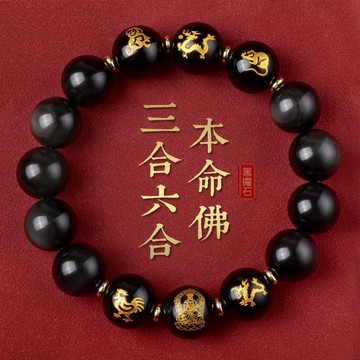 🙏🏻紫南宮過爐 開光🙏🏻2026年馬年-黑曜石三合六合手鍊 本命年化解手鍊 護身符手環 本命佛開運佛珠 手串手環生日禮物