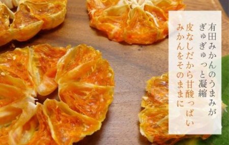 ドライフルーツ みかんチップ 400g 20g × 20袋 和歌山県産 果物使用 自社製造 