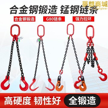 【口碑推薦】起重鏈條吊索具四勾行車吊車吊環吊鉤掛鈎吊鏈G80錳鋼鐵鏈條吊具