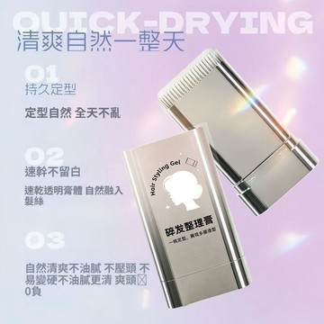 隔日達｜碎髮整理膏 定型梳 防毛躁防炸毛 碎髮神器 固定劉海 免洗髮蠟棒 隨身便攜 成人學生