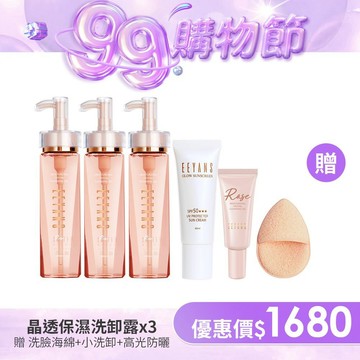 【EEYANS依妍熹】女人我最大推薦 小粉紅/小清新 晶透保濕SPA洗卸露 洗臉卸妝一瓶完成 180ml 多入組