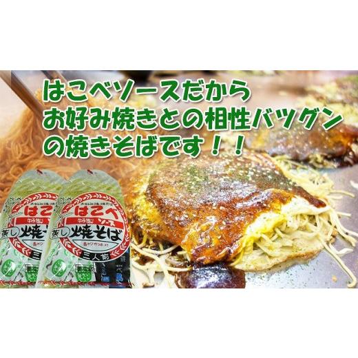 ふるさと納税 高知県 高知市 はこべ特製ソースの蒸し焼きそば15人前（3人前×5セット） 関西麺業