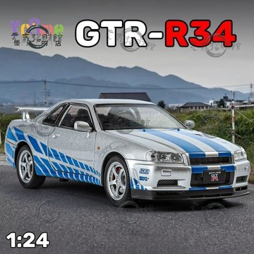 元氣招財 NISSAN 1:24比例日產gtr-r34閤金汽車模型壓鑄汽車聲光汽車愛好者係列兒童生日禮物金屬男孩玩