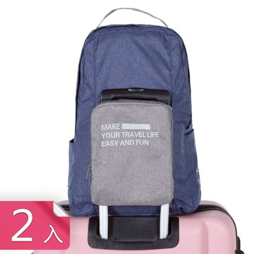 【茉家】可折疊雙肩背包登機箱拉桿包-2入