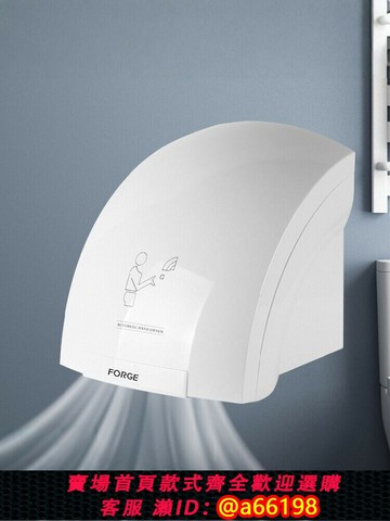 【台灣公司 可開發票】峰潔自動感應烘手器衛生間干手器家用烘手機廁所洗手間吹手烘干機