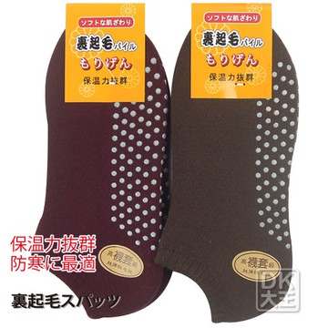 台灣製 裏起毛 毛襪 止滑毛襪 保暖毛襪 船型襪 保暖襪【DK大王】