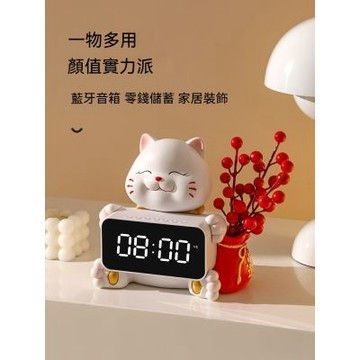招財貓時鐘 擺件鐘表 擺臺式時鐘 創意客廳桌鐘 桌面智能時鐘 藍牙電子表 擺放式鬧鐘