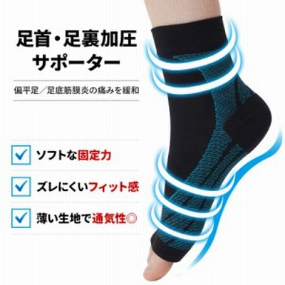 足底 筋膜炎 サポーターの通販 1 343件の検索結果 Lineショッピング