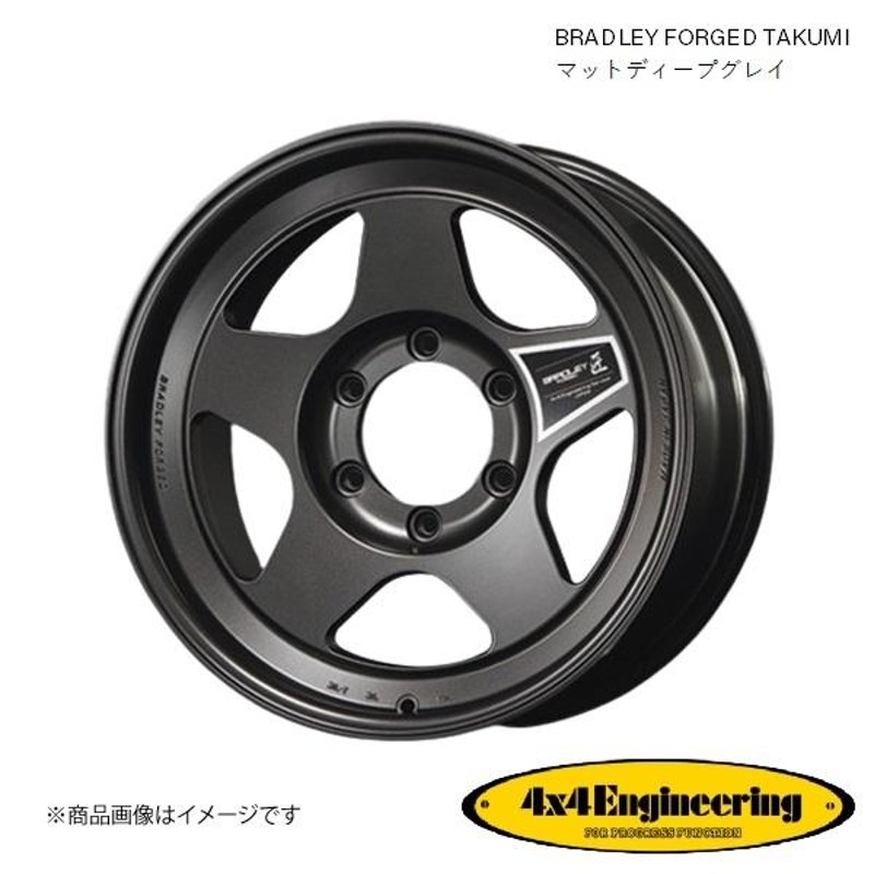 ブラッドレーフォージド 匠 17インチ 6穴 6H 139.7 8.0J -15 4WD 用 ホイール 1本 マットディープグレイ BRADLEY  FORGED TAKUMI | LINEブランドカタログ