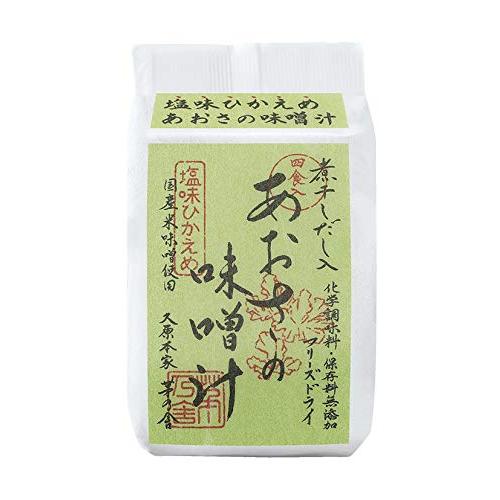 塩味ひかえめあおさの味噌汁（4食入）