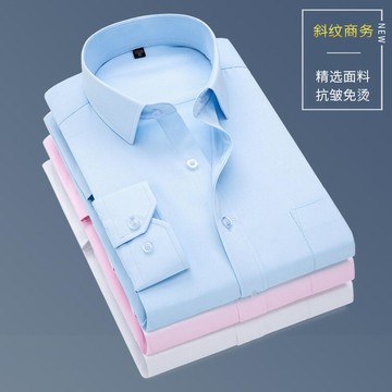 春秋季新品長袖商務男士襯衫修身方領職業正裝純色白襯衫男棉