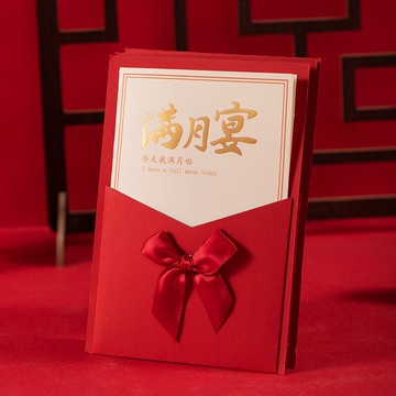 寶寶滿月請帖請柬百日宴周歲生日邀請函彌月滿月酒喜帖打印定行政