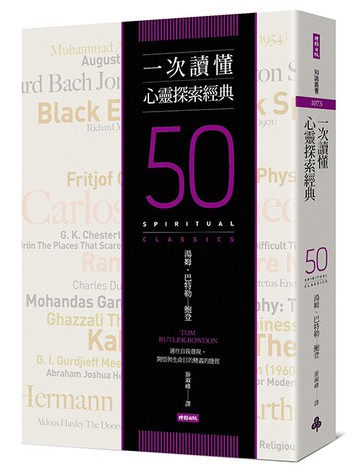 一次讀懂心靈探索經典 /湯姆‧巴特勒─鮑登