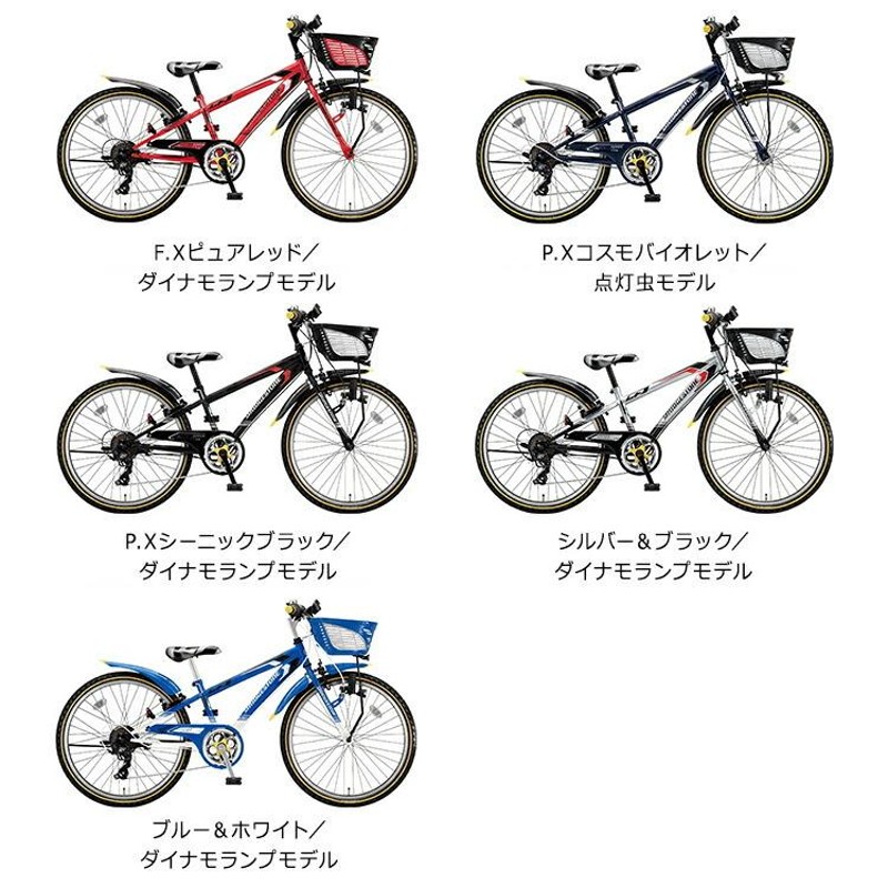 クロスファイヤージュニア CFJ47T 子供用自転車 入学 24インチ