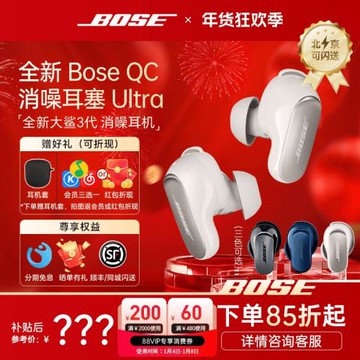 Bose大鯊三代ultra博士藍牙QC耳機無線入耳式降噪耳塞小鯊二代